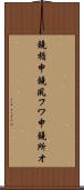 鐃楯￥申鐃夙フワ申鐃所オ Scroll
