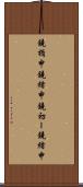 鐃楯￥申鐃緒申鐃初ー鐃緒申 Scroll