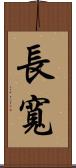 長寬 Scroll
