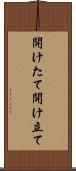 開けたて Scroll