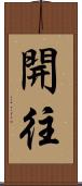 開往 Scroll