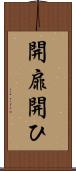 開扉 Scroll