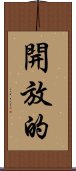 開放的 Scroll