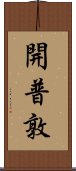 開普敦 Scroll