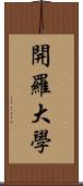 開羅大學 Scroll