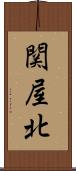 関屋北 Scroll