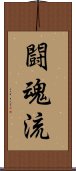 Toukon-Ryu Scroll