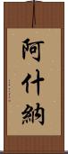 Ashna Scroll