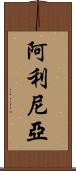 Alinea Scroll
