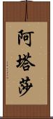 Atasha Scroll
