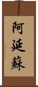 Ayansu Scroll