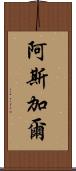 Asghar Scroll