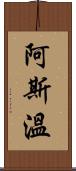 Aswin Scroll