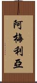 Armelia Scroll