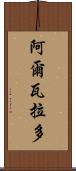 Alvarado Scroll