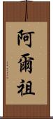 Arzoo Scroll