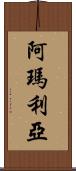 Amaliya Scroll