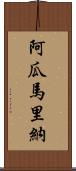 Aguamarina Scroll