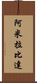 Ameerabida Scroll