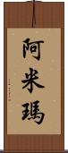 Amima Scroll