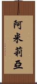 Amilia Scroll