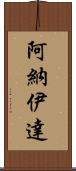 Anaida Scroll