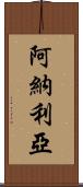 Analeah Scroll