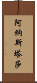 Anastasha Scroll