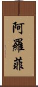 Arofy Scroll