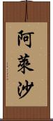 Alaysha Scroll
