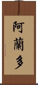 Arlando Scroll