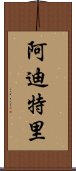 Aditri Scroll