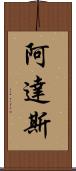 Adas Scroll