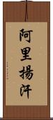 Aliyan Khan Scroll
