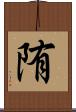 陏 Scroll