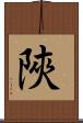 陜 Scroll