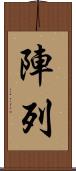 陣列 Scroll