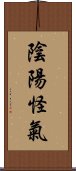 陰陽怪氣 Scroll