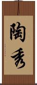 陶秀 Scroll