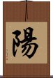 Yako / Minami Scroll