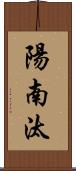 陽南汰 Scroll