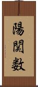 陽関数 Scroll