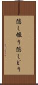 隠し撮り Scroll