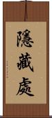 隱藏處 Scroll