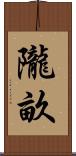 隴畝 Scroll