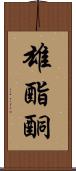 雄酯酮 Scroll