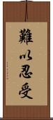 難以忍受 Scroll