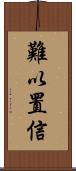 難以置信 Scroll