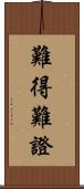難得難證 Scroll