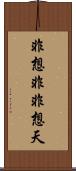 非想非非想天 Scroll